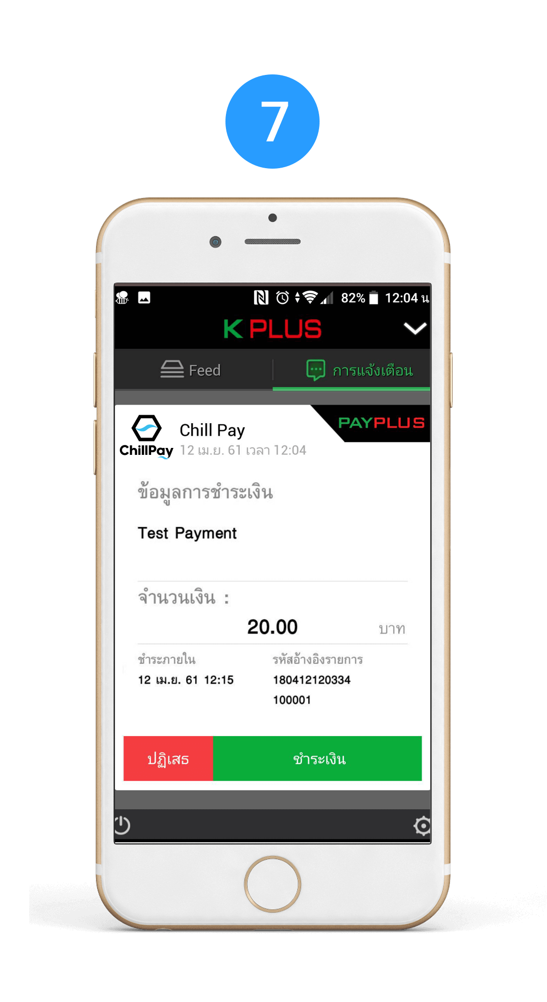 ICON KPLUS