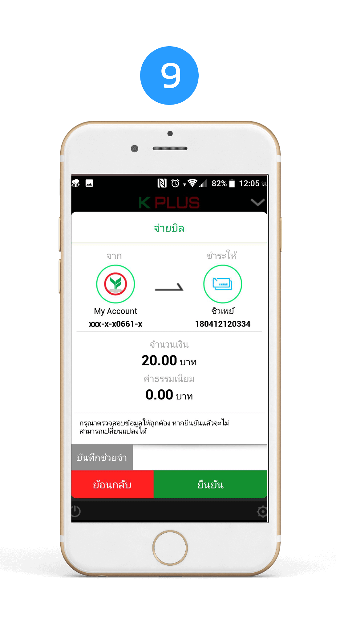 ICON KPLUS